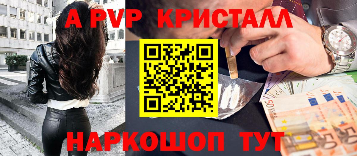 Alpha PVP крисы CK  A PVP мука  Сатка  Alpha PVP Crystall  Вход с VPN 