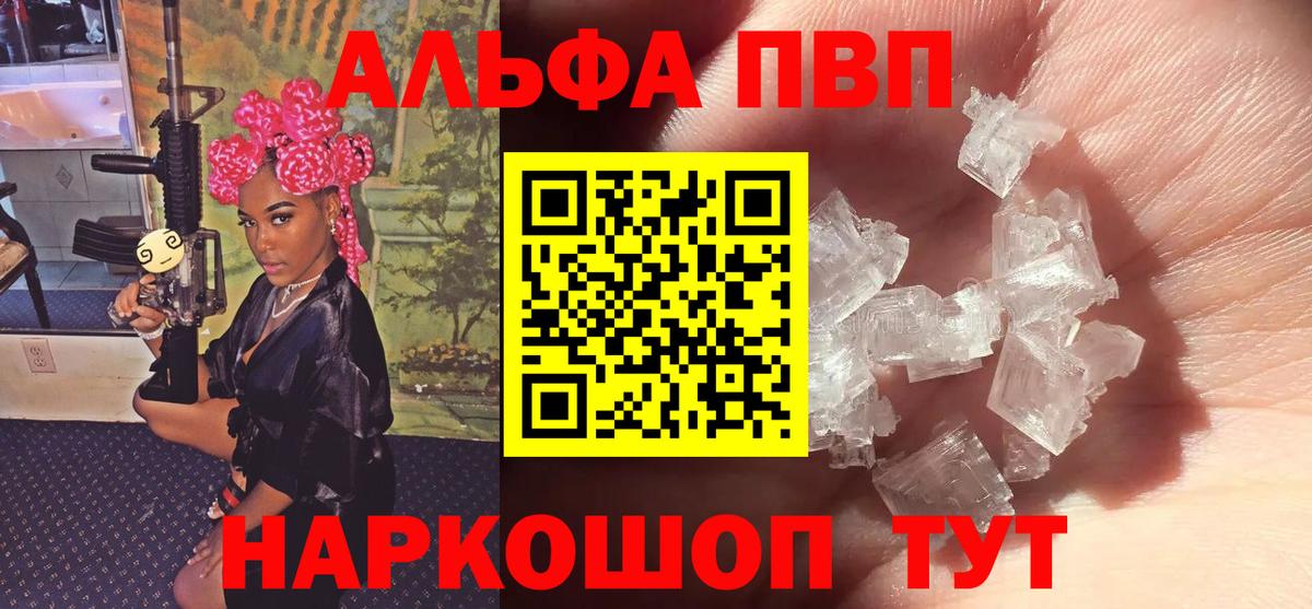 Alpha-PVP мука Сатка