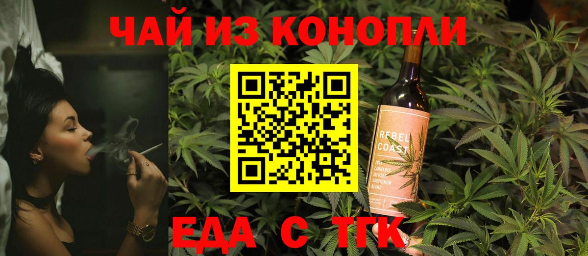 Печенье с ТГК марихуана Сатка