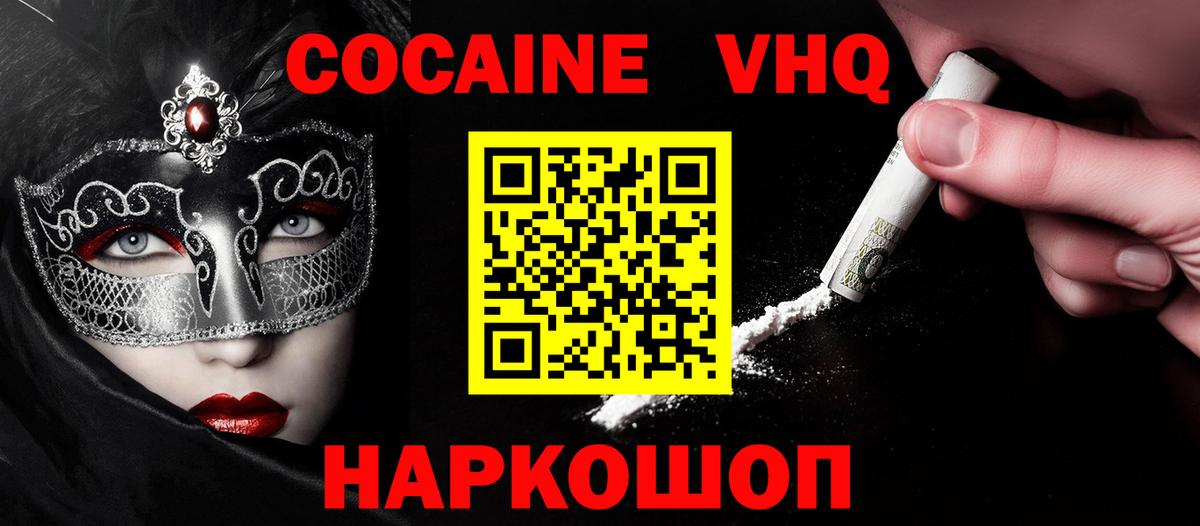 наркота  КОКАИН Перу  COCAIN  КОКАИН Columbia  Вход с VPN  Сатка 