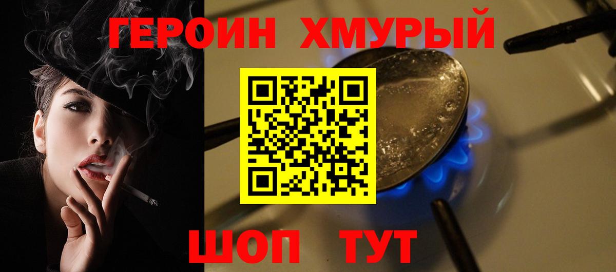 Сатка  ГЕРОИН афганец  Вход с VPN 