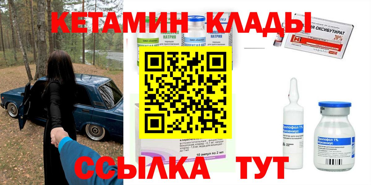 мега ТОР  Вход с VPN  КЕТАМИН VHQ  Сатка  Кетамин VHQ 