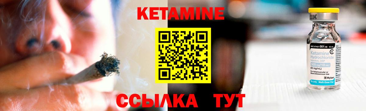 КЕТАМИН ketamine Сатка