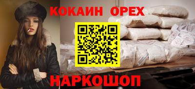 COCAINE Шебекино