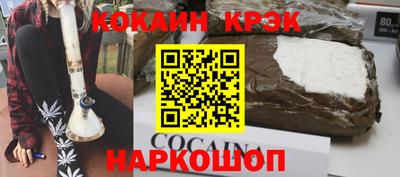 COCAINE Шебекино