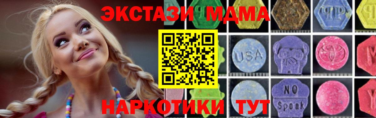МДМА  MDMA Molly  Вход с VPN  Сатка  MDMA кристаллы 