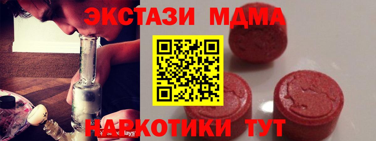 МДМА кристаллы Сатка