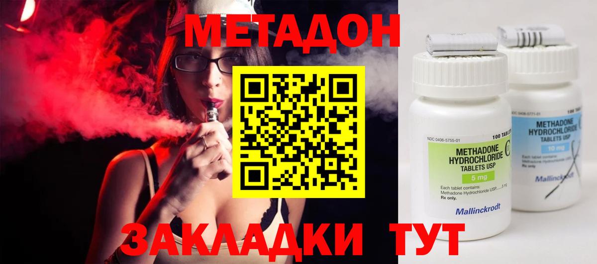 Сатка    ССЫЛКА  darknet официальный сайт  МЕТАДОН VHQ  Метадон methadone  Вход с VPN 
