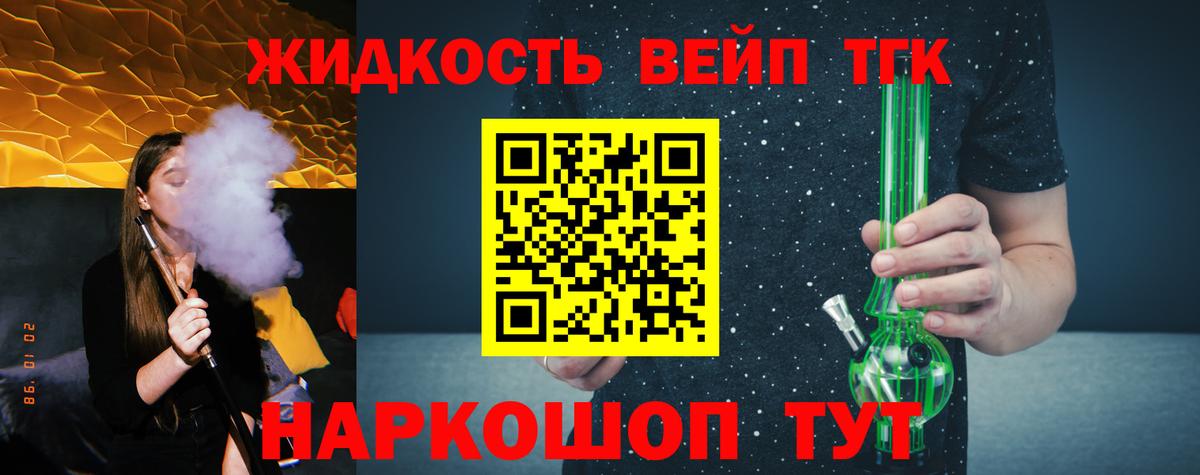 ТГК концентрат Сатка