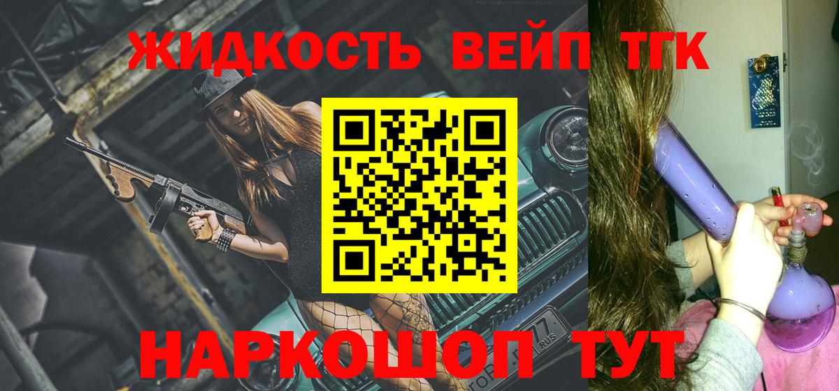 ТГК гашишное масло  ТГК Wax  Вход с VPN  Сатка 
